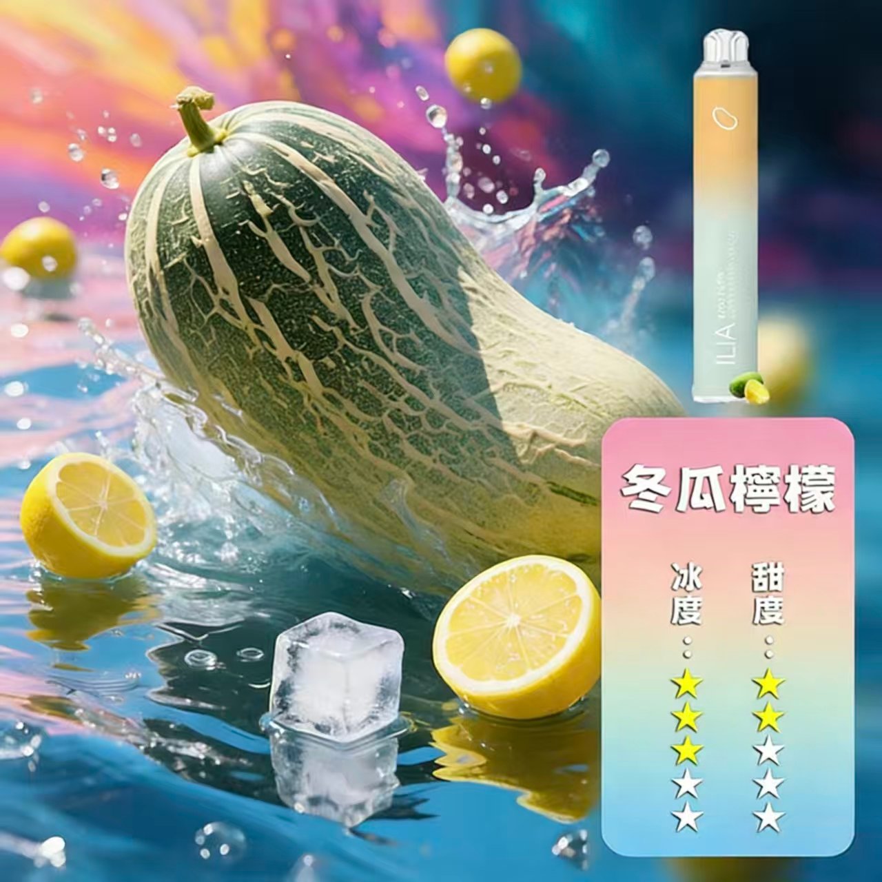 ILIA Bar4 拋棄式電子煙 | 哩啞6500口一次性電子菸(冬瓜檸檬味)超強續航