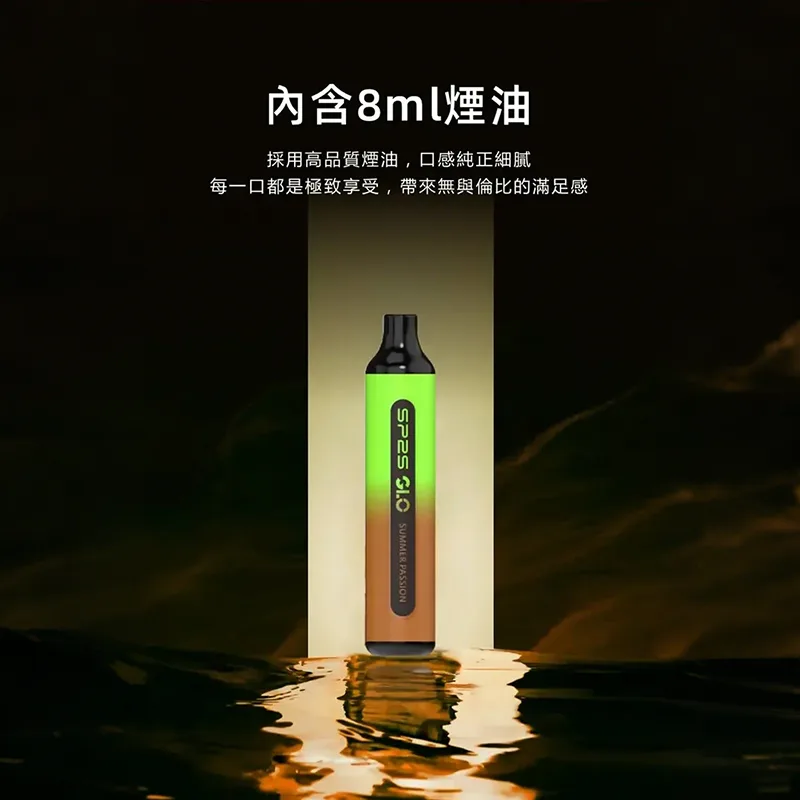【sp2s拋棄式電子煙】思博瑞7000口一次性電子菸|台灣現貨|可充電|8ml容量