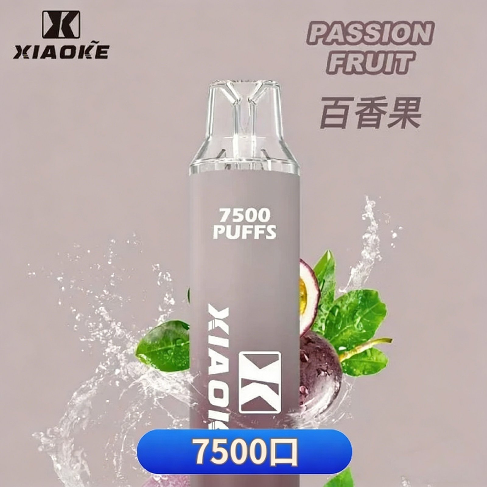 【台灣現貨】XIAOKE 7500口拋棄式電子煙 | 梟客一次性電子菸口味推薦百香果 | 大容量