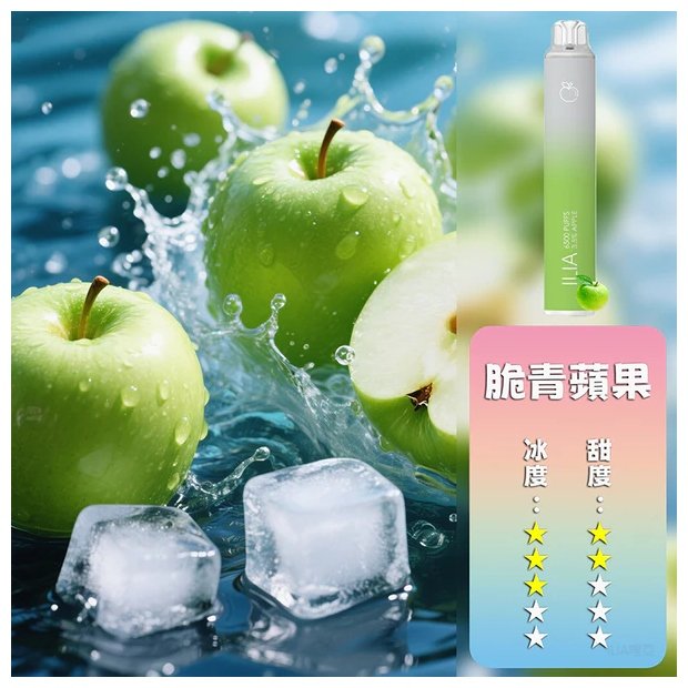 ILIA 6500口 抛弃式電子煙口味推薦