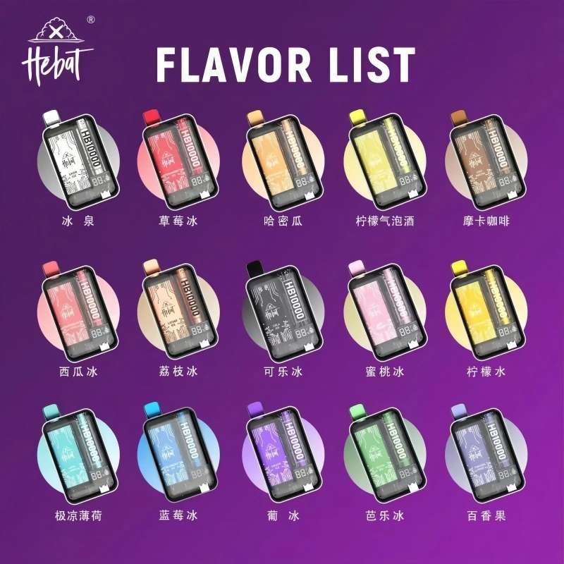 HEBAT禧貝10000口拋棄式電子煙推薦