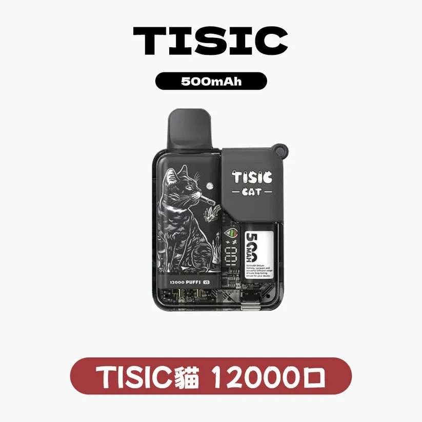 TISIC黑騎士系列12000口拋棄式電子煙推薦