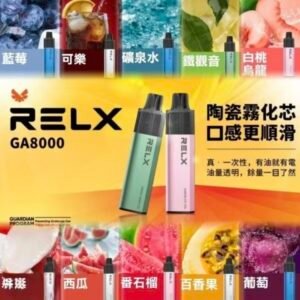 RELX悅刻拋棄式電子煙推薦