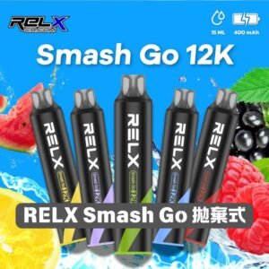 RELX悅刻Smash Go 12000口抛棄式電子煙