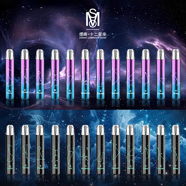 【爅嘶發光主機】MSO十二星座主題🌌 | MSO一代主機|通用一代煙彈